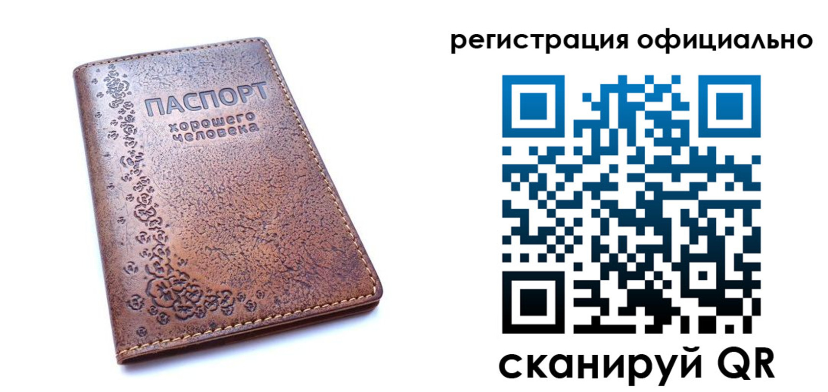 прописка законно в Тихорецке