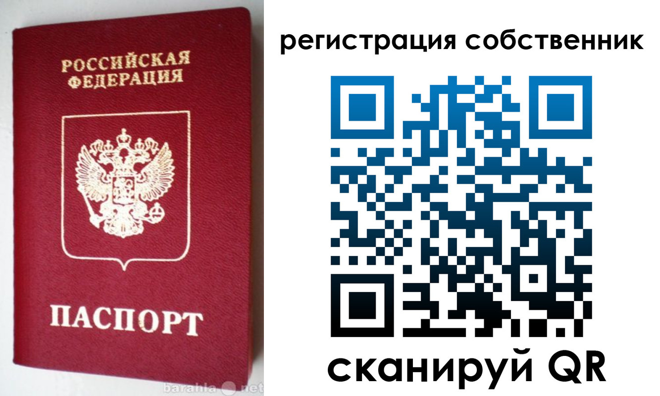 временная регистрация для всех в Тихорецке