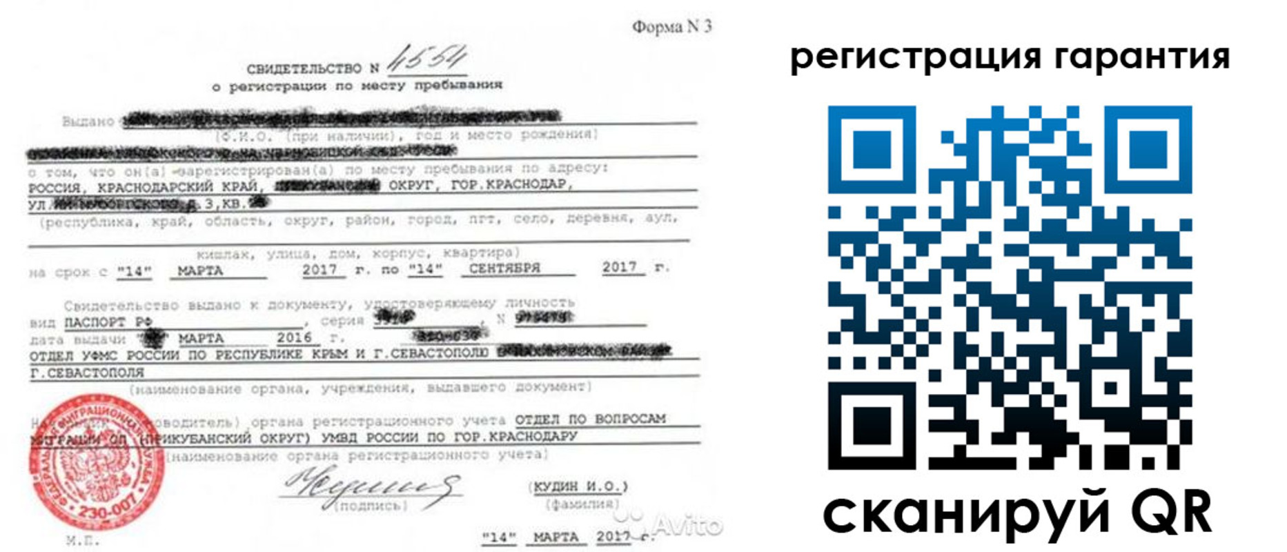 прописка гарантия в Тихорецке