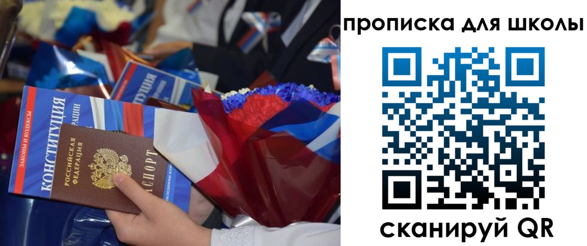 прописка регистрация в Тихорецке