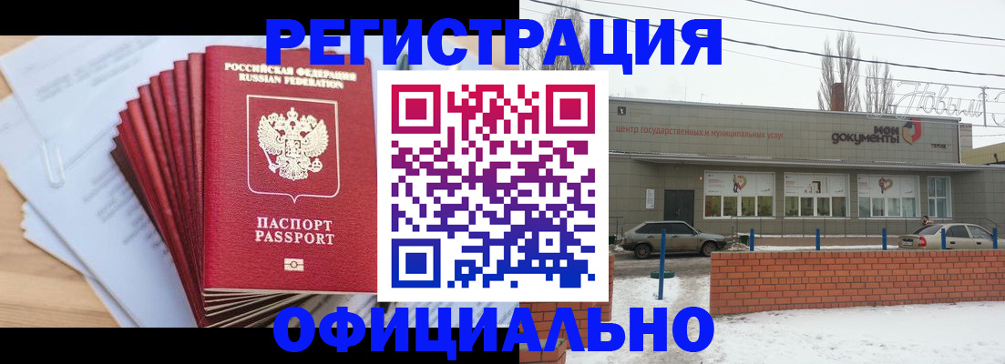 временная регистрация для школы в Тихорецке