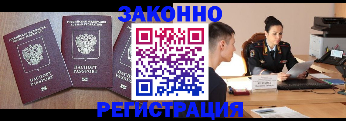 найти адрес прописки в Тихорецке