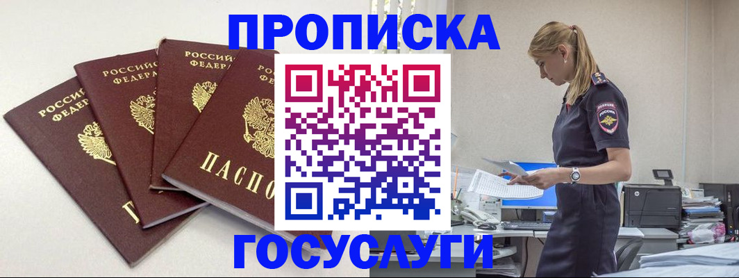 прописка иностранных граждан в Тихорецке