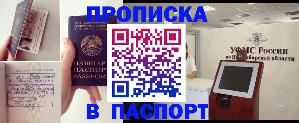 временная регистрация законно в Тихорецке