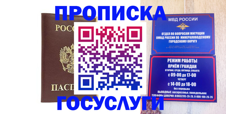 миграционный учет в Тихорецке
